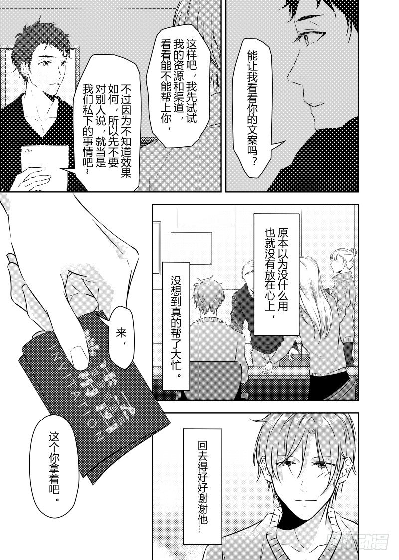 开一下门好么韩漫全集-第二十四话无删减无遮挡章节图片 