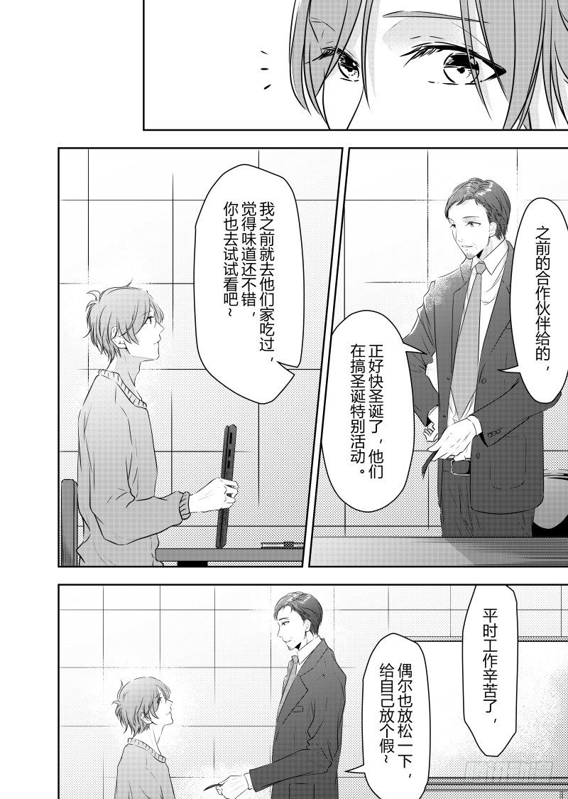 开一下门好么韩漫全集-第二十四话无删减无遮挡章节图片 