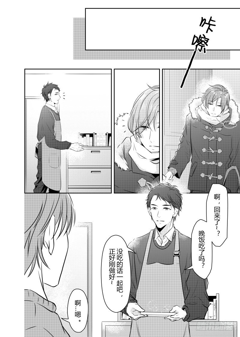 开一下门好么韩漫全集-第二十四话无删减无遮挡章节图片 