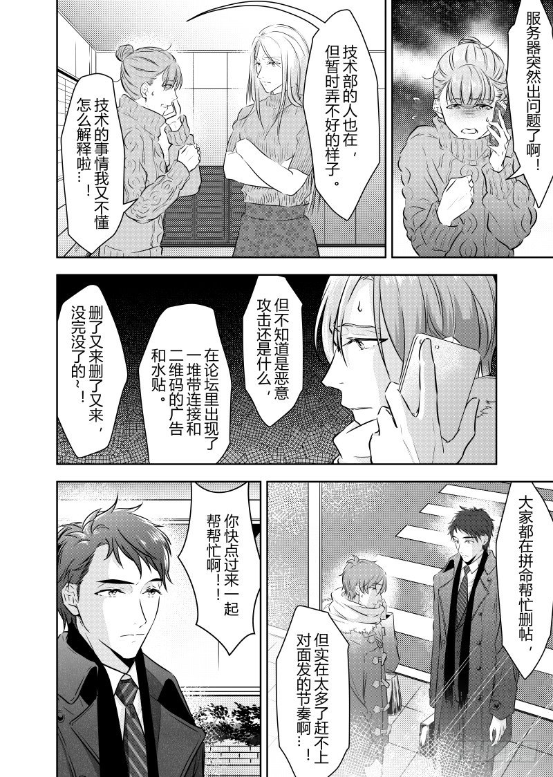 开一下门好么韩漫全集-第二十五话无删减无遮挡章节图片 