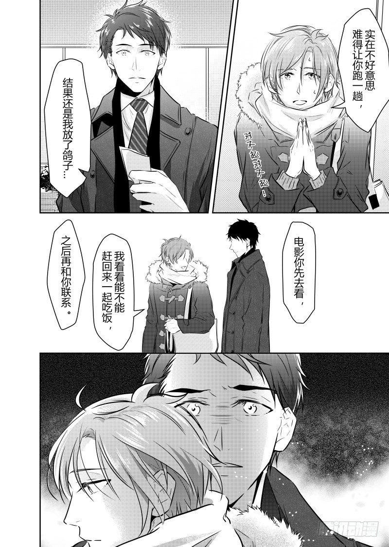 开一下门好么韩漫全集-第二十五话无删减无遮挡章节图片 