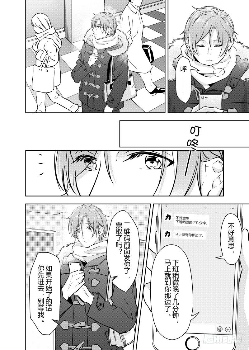 开一下门好么韩漫全集-第二十五话无删减无遮挡章节图片 