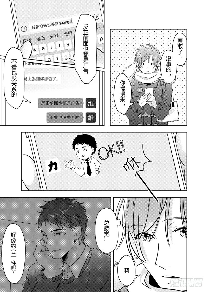 开一下门好么韩漫全集-第二十五话无删减无遮挡章节图片 