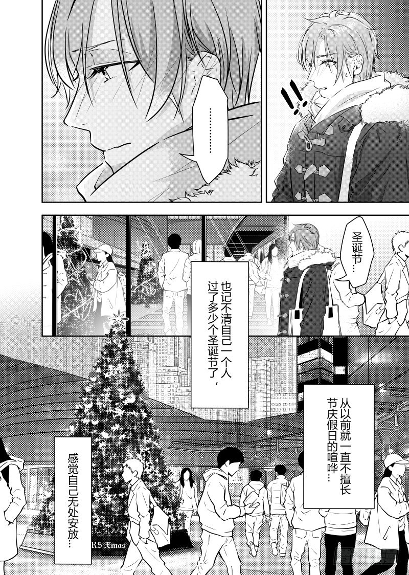 开一下门好么韩漫全集-第二十五话无删减无遮挡章节图片 