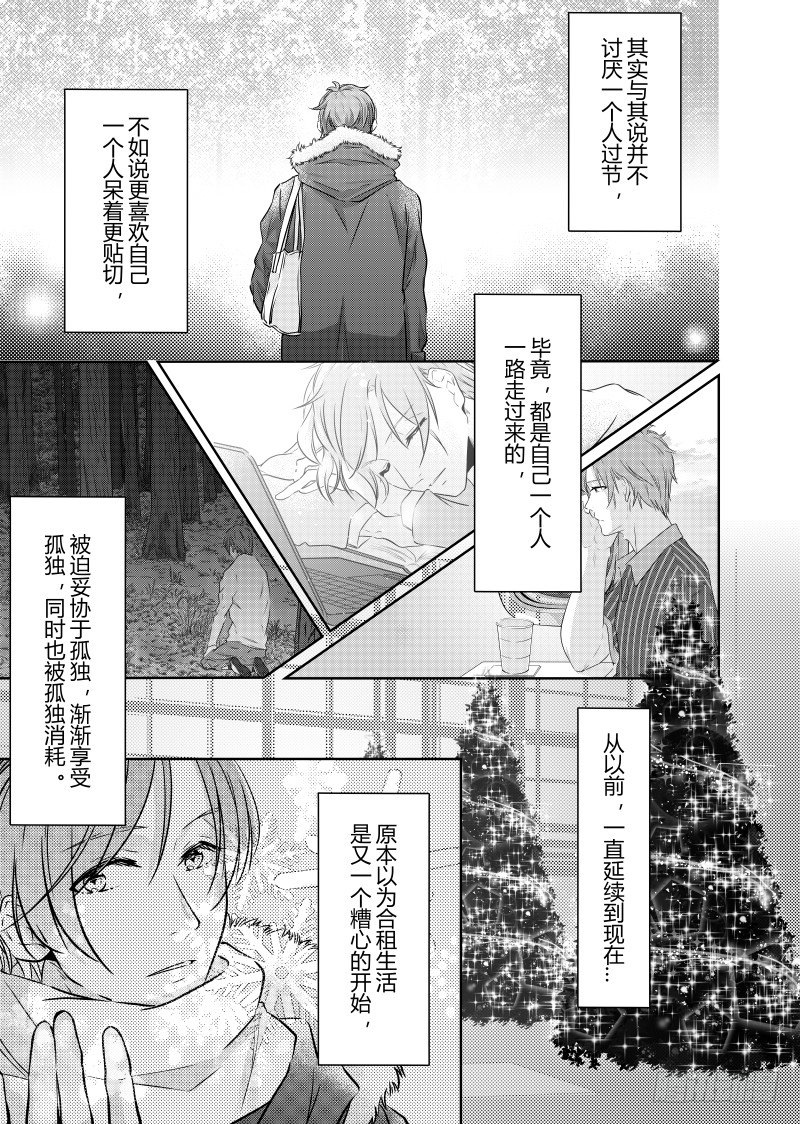 开一下门好么韩漫全集-第二十五话无删减无遮挡章节图片 