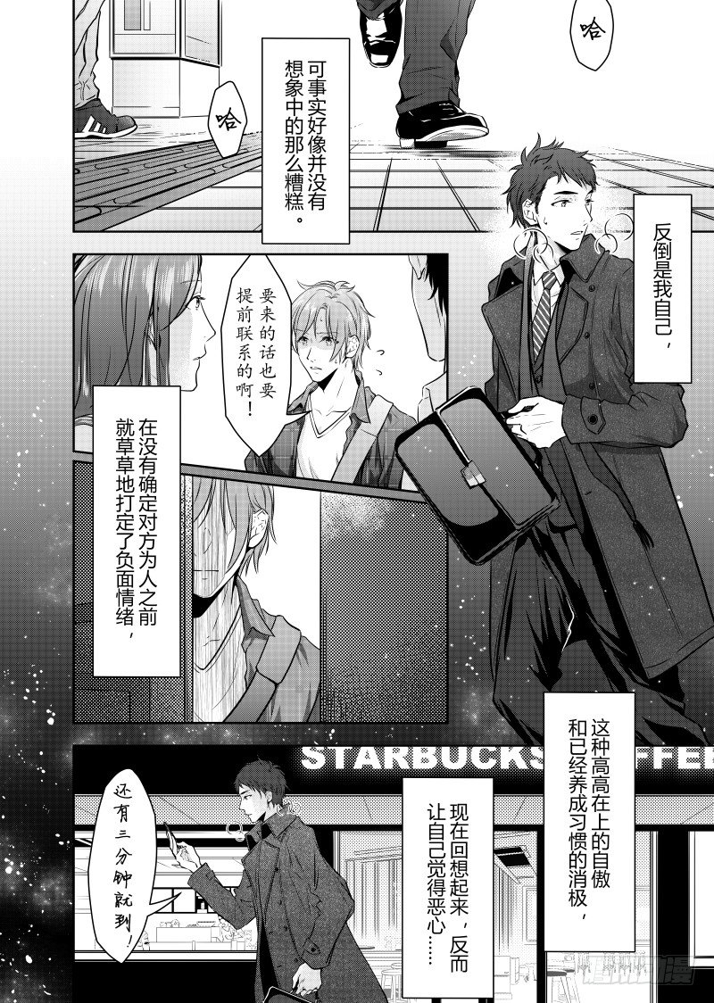开一下门好么韩漫全集-第二十五话无删减无遮挡章节图片 