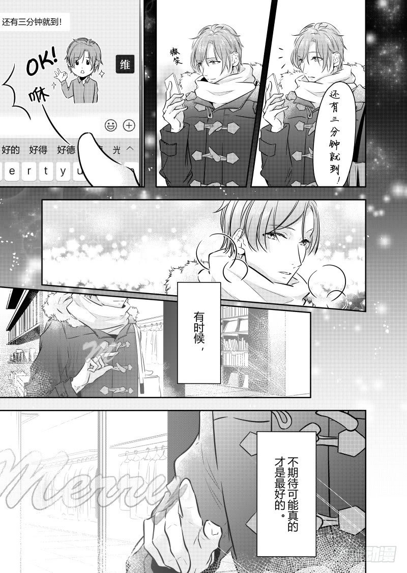 开一下门好么韩漫全集-第二十五话无删减无遮挡章节图片 
