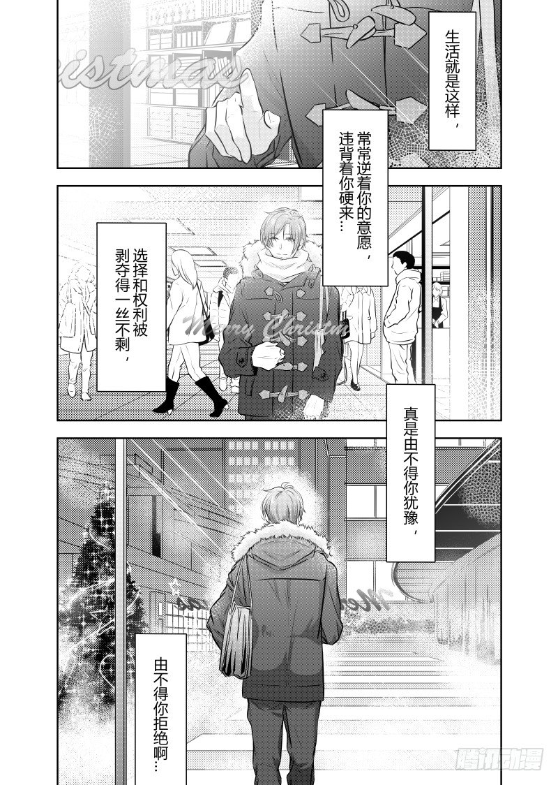 开一下门好么韩漫全集-第二十五话无删减无遮挡章节图片 