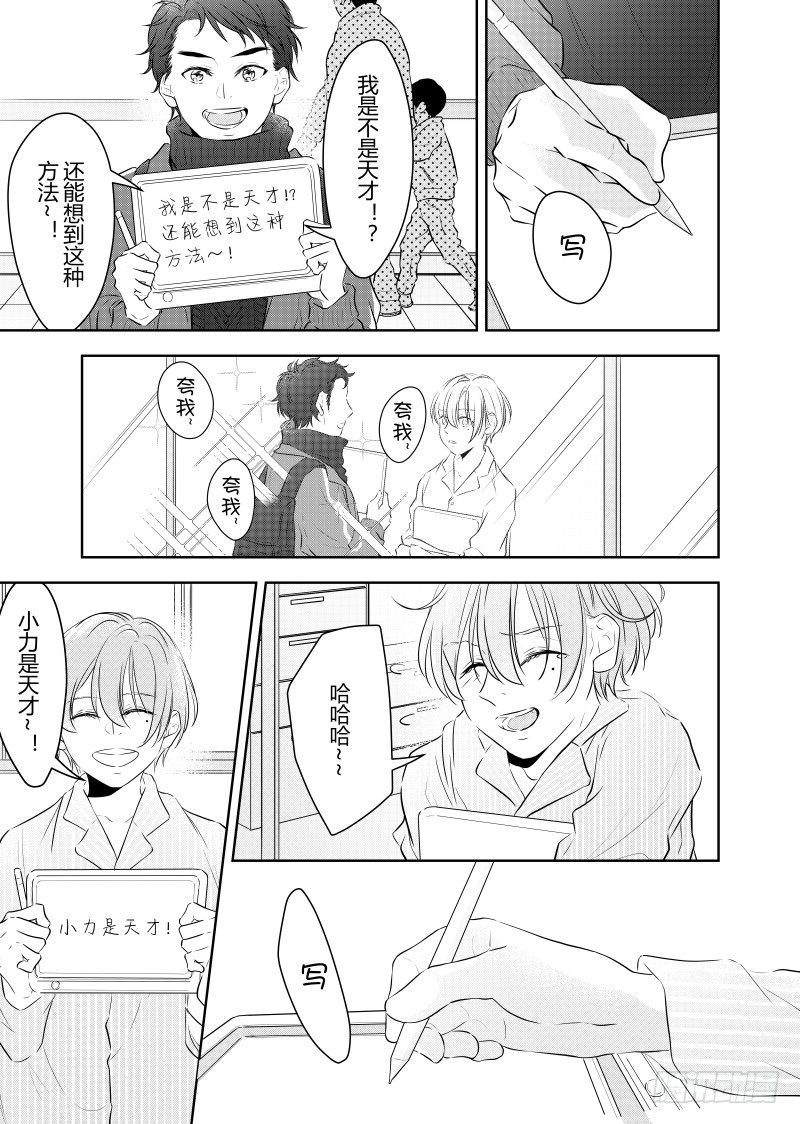 开一下门好么韩漫全集-第二十六话无删减无遮挡章节图片 