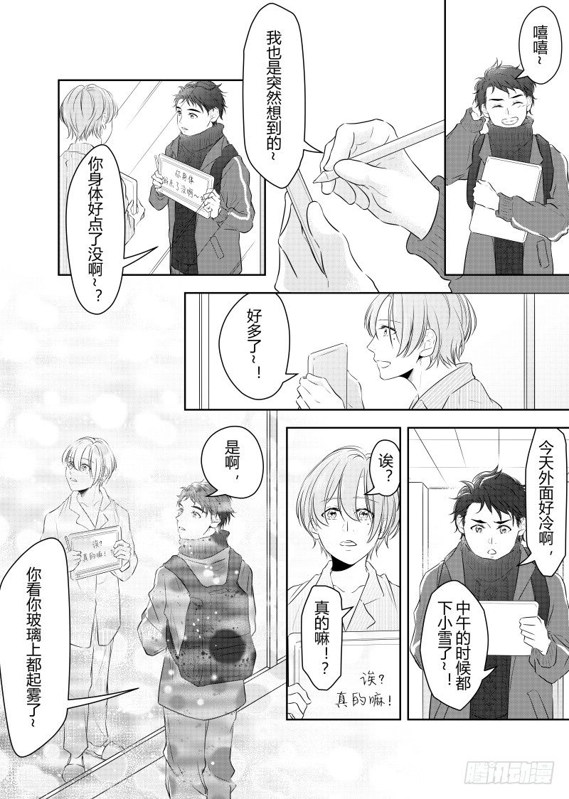 开一下门好么韩漫全集-第二十六话无删减无遮挡章节图片 