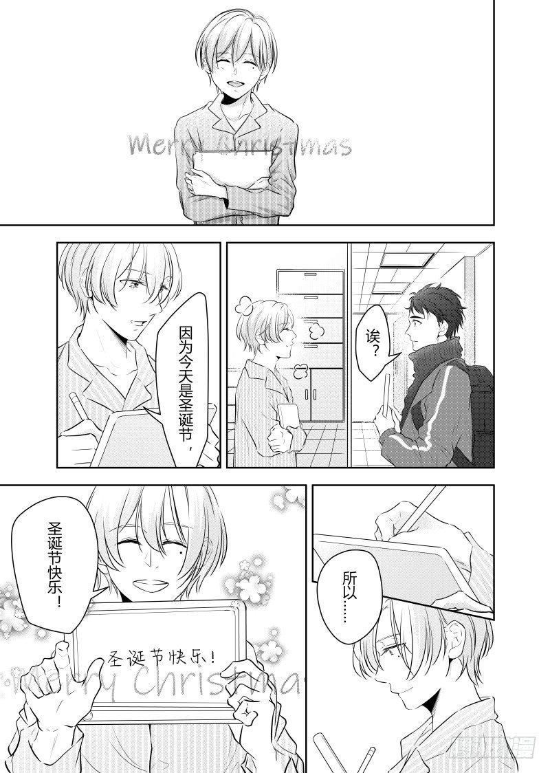 开一下门好么韩漫全集-第二十六话无删减无遮挡章节图片 