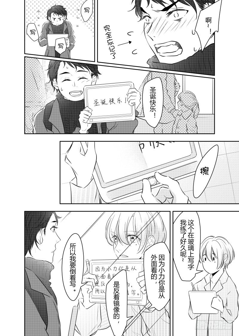 开一下门好么韩漫全集-第二十六话无删减无遮挡章节图片 