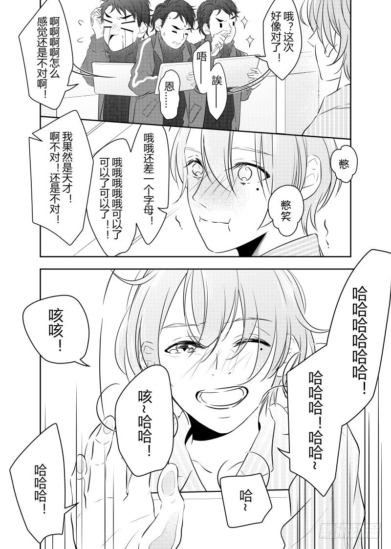 开一下门好么韩漫全集-第二十六话无删减无遮挡章节图片 