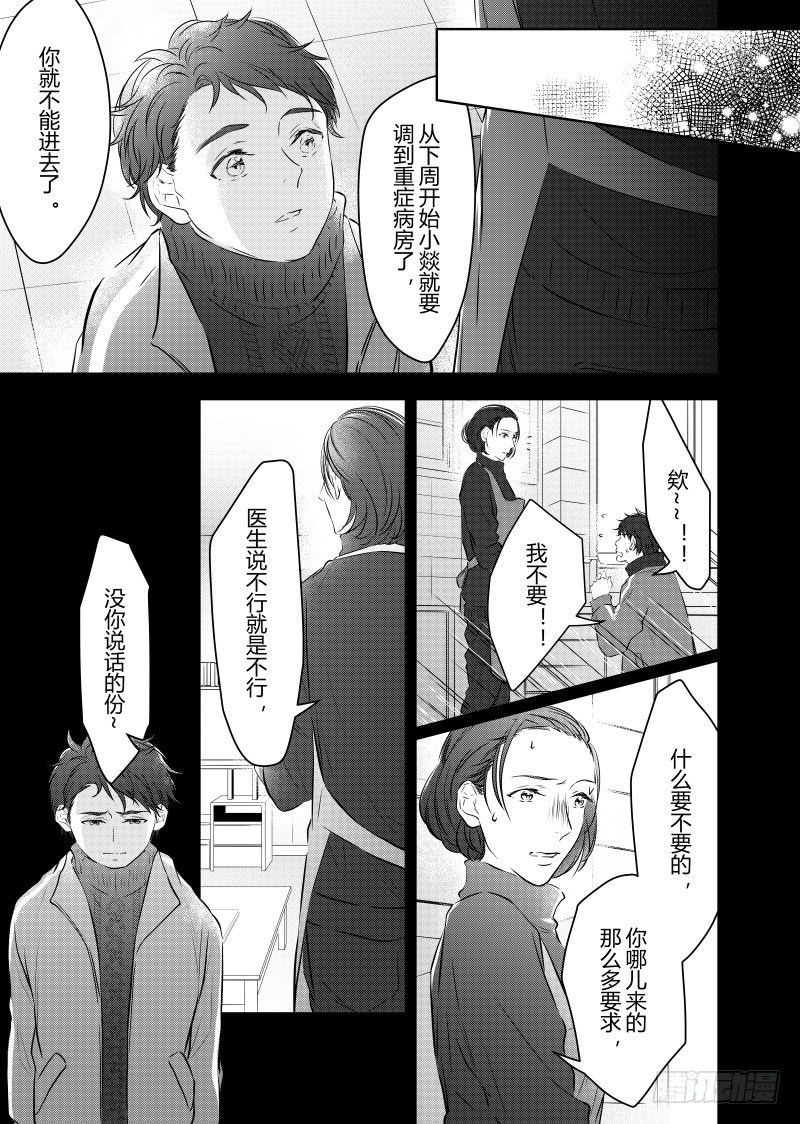 开一下门好么韩漫全集-第二十六话无删减无遮挡章节图片 