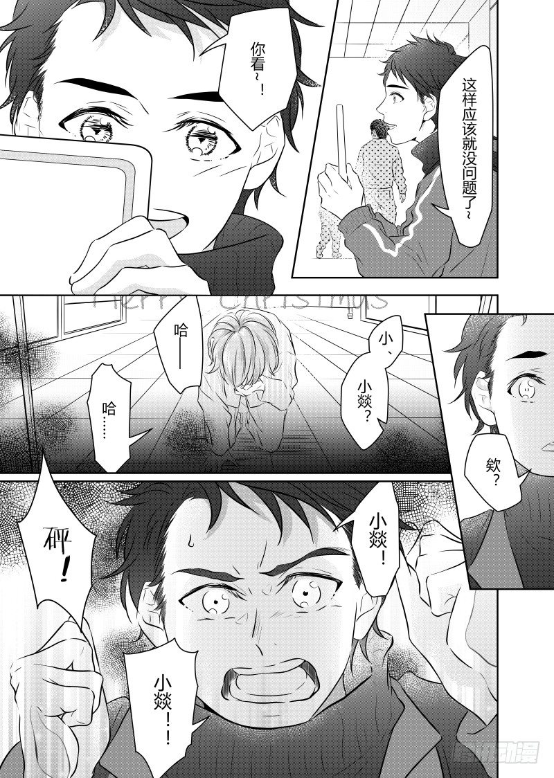 开一下门好么韩漫全集-第二十六话无删减无遮挡章节图片 