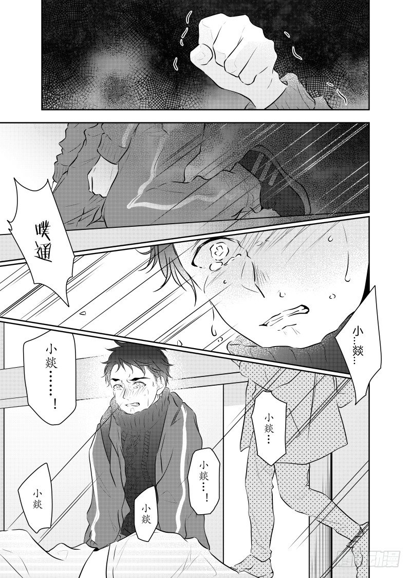 开一下门好么韩漫全集-第二十六话无删减无遮挡章节图片 