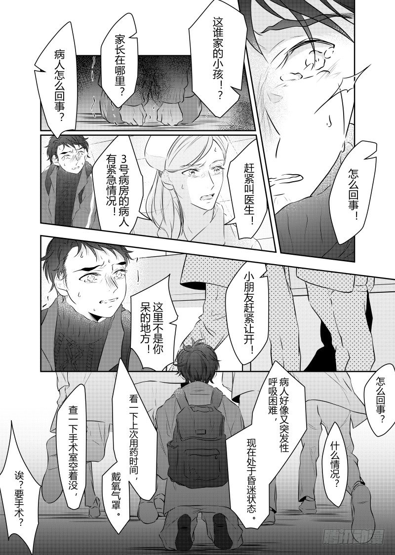 开一下门好么韩漫全集-第二十六话无删减无遮挡章节图片 