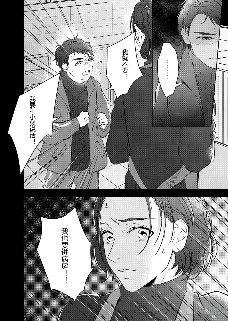 开一下门好么韩漫全集-第二十六话无删减无遮挡章节图片 