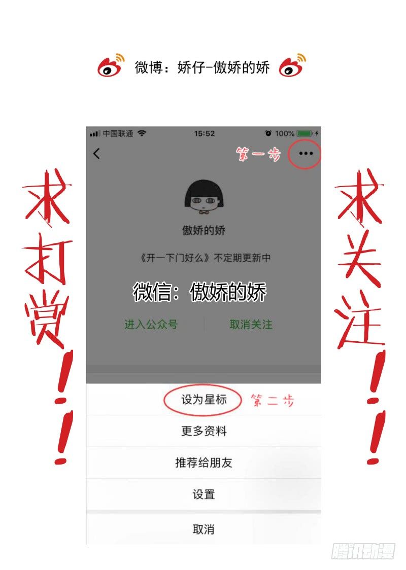 开一下门好么韩漫全集-第二十六话无删减无遮挡章节图片 