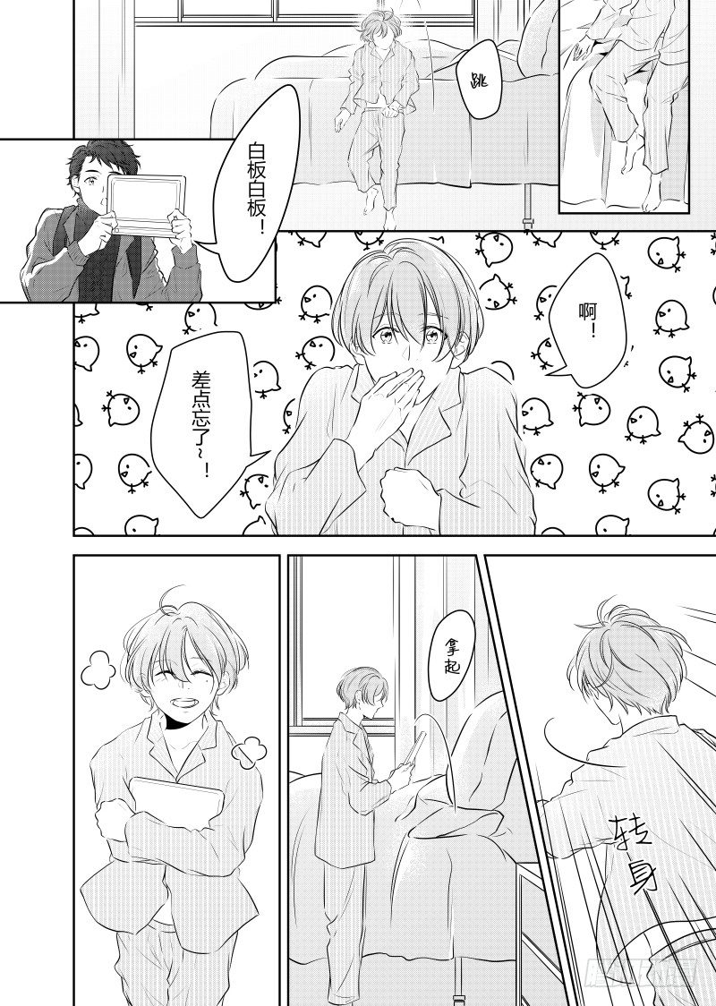 开一下门好么韩漫全集-第二十六话无删减无遮挡章节图片 