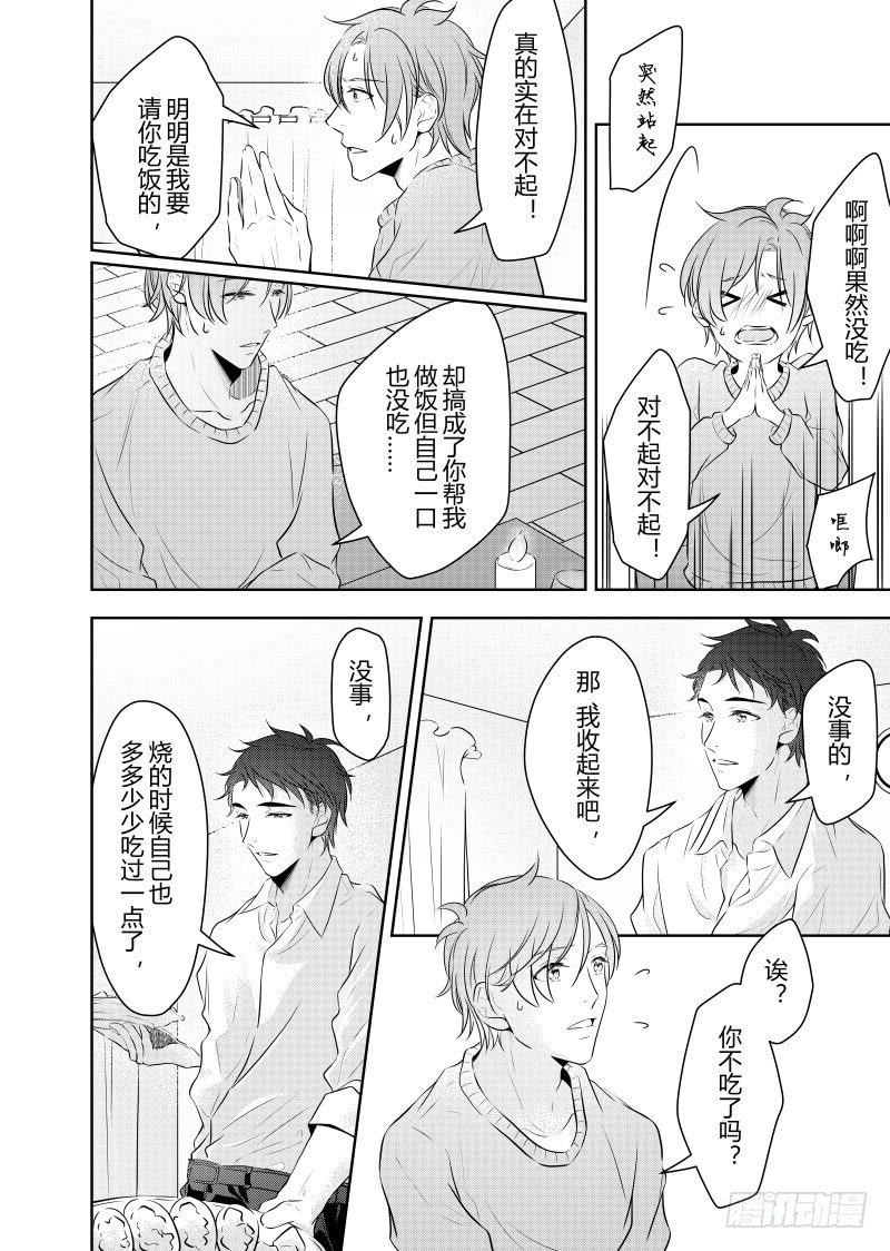 开一下门好么韩漫全集-第二十七话无删减无遮挡章节图片 