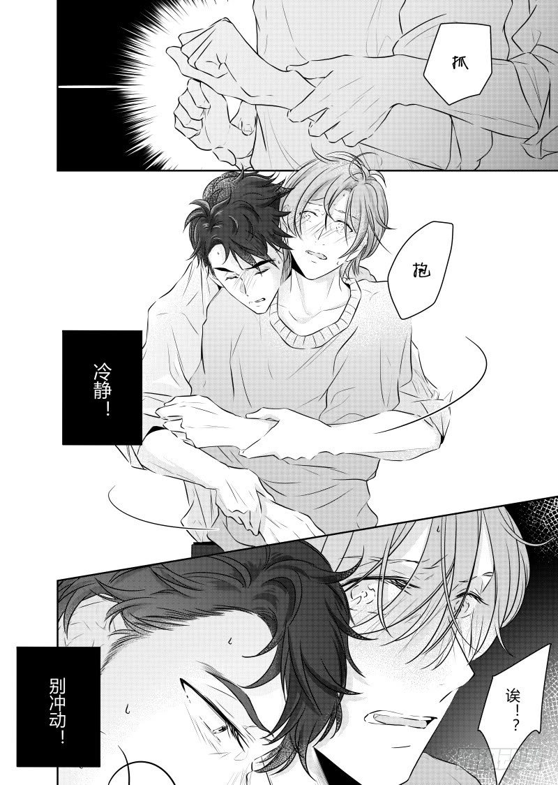 开一下门好么韩漫全集-第二十七话无删减无遮挡章节图片 