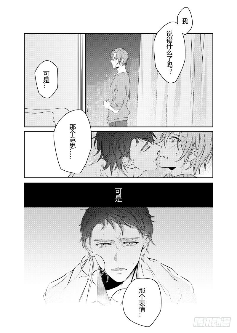 开一下门好么韩漫全集-第二十七话无删减无遮挡章节图片 