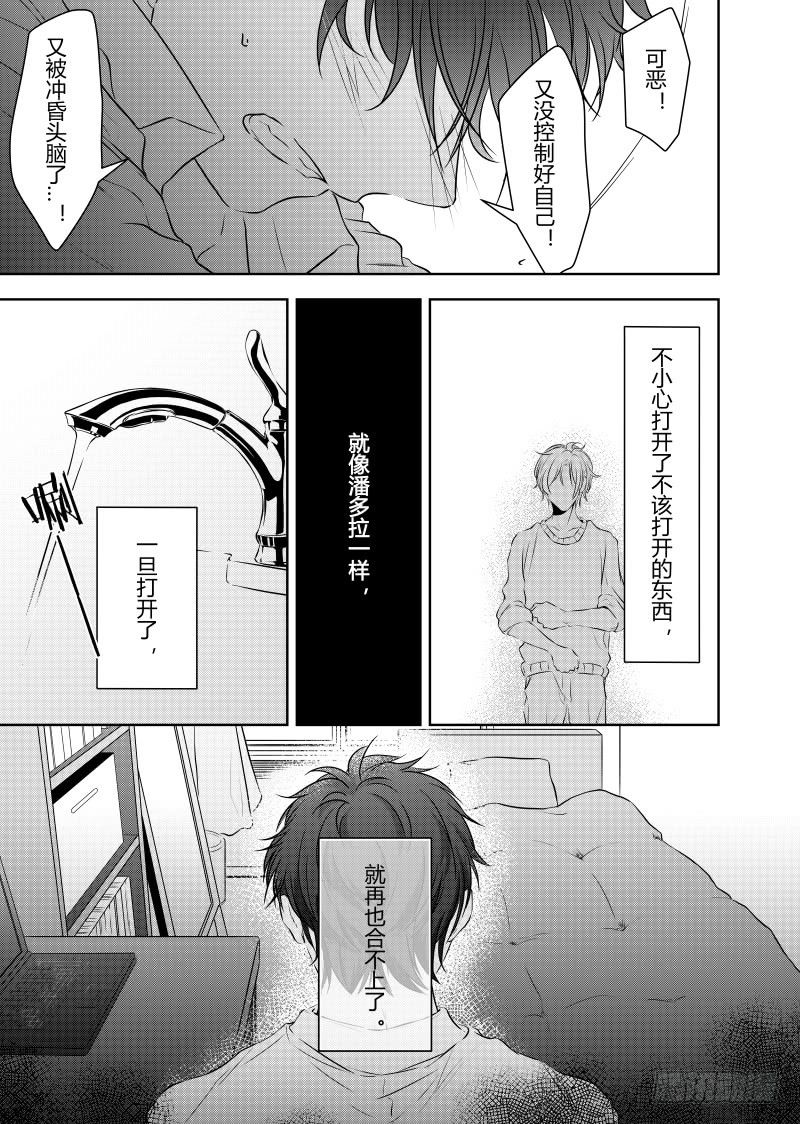 开一下门好么韩漫全集-第二十七话无删减无遮挡章节图片 