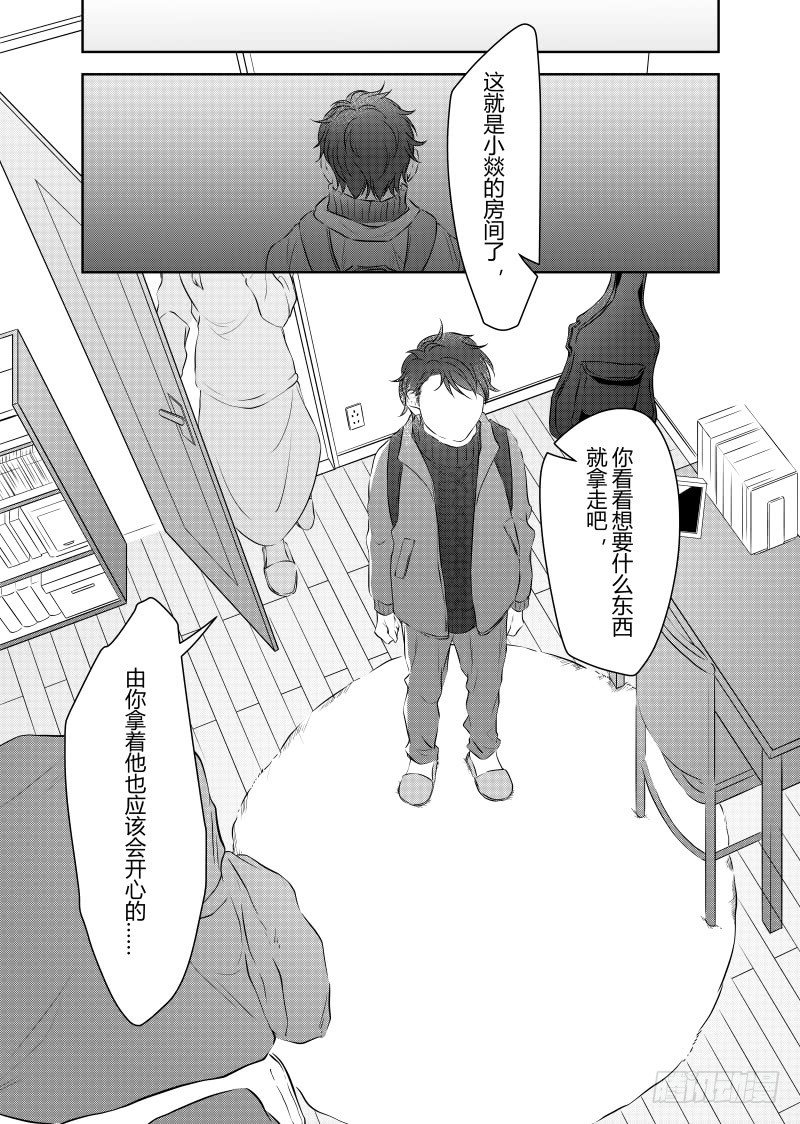 开一下门好么韩漫全集-第二十七话无删减无遮挡章节图片 