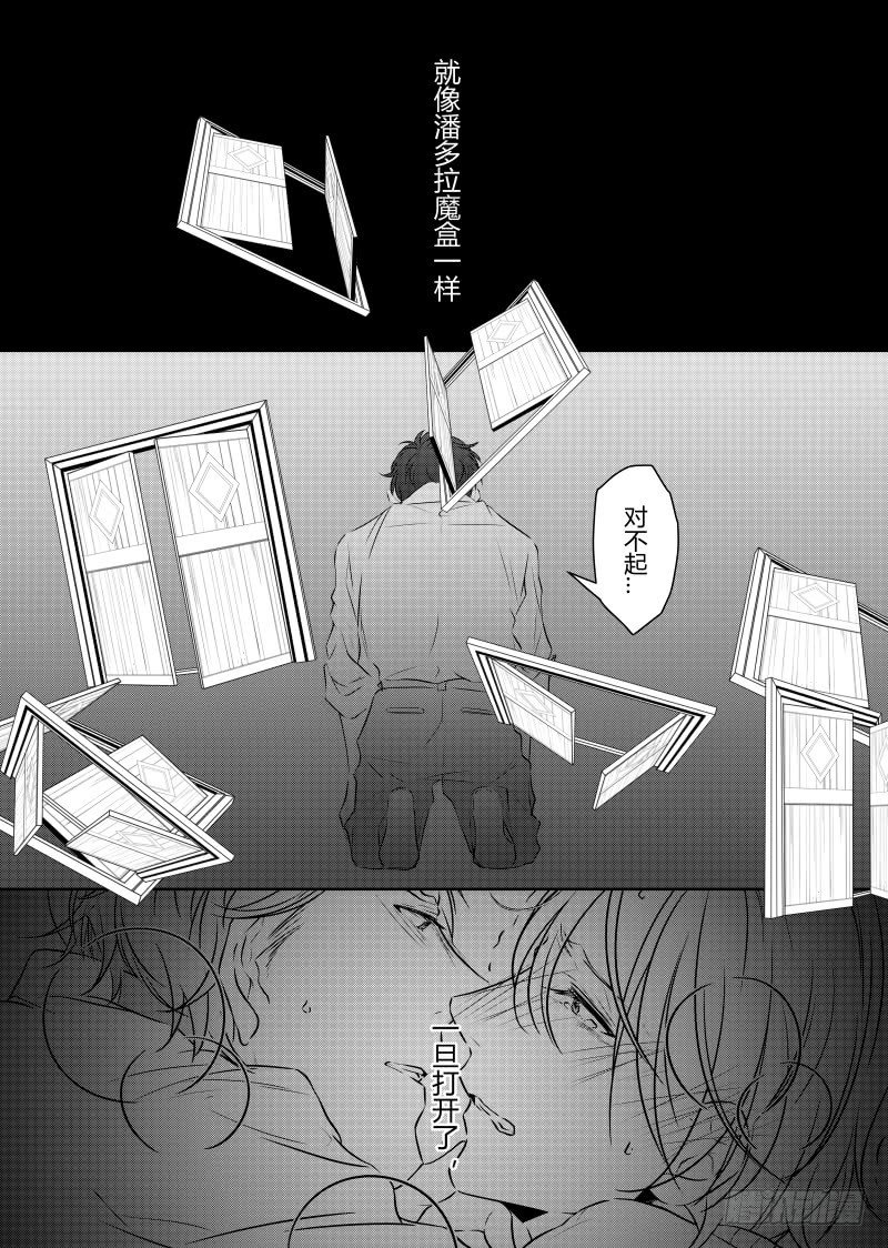 开一下门好么韩漫全集-第二十七话无删减无遮挡章节图片 