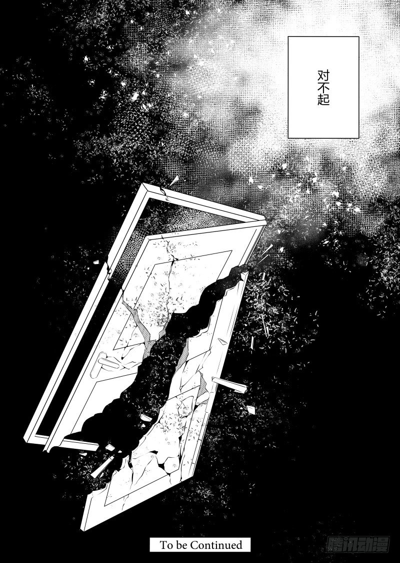 开一下门好么韩漫全集-第二十七话无删减无遮挡章节图片 