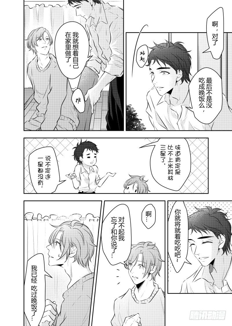 开一下门好么韩漫全集-第二十七话无删减无遮挡章节图片 
