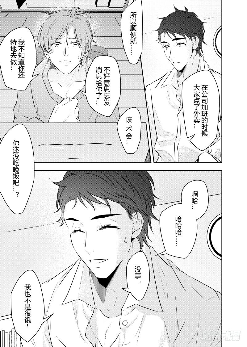 开一下门好么韩漫全集-第二十七话无删减无遮挡章节图片 