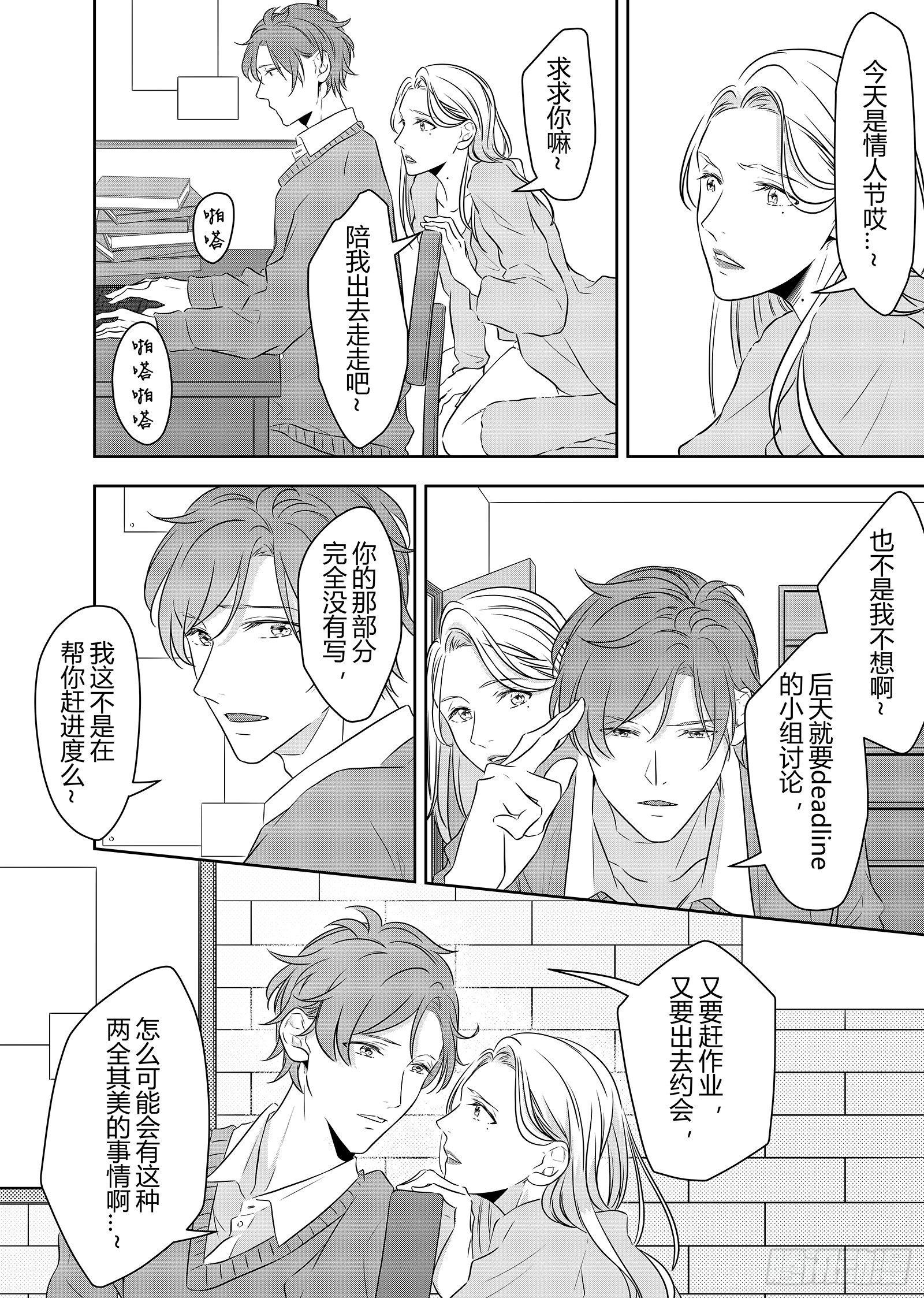 开一下门好么韩漫全集-第三十话无删减无遮挡章节图片 