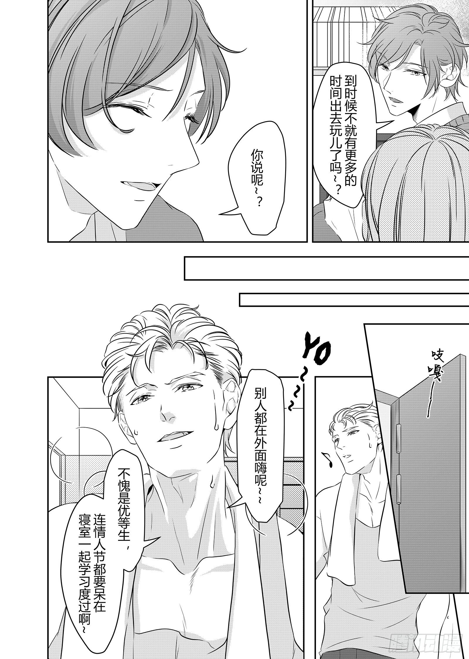 开一下门好么韩漫全集-第三十话无删减无遮挡章节图片 