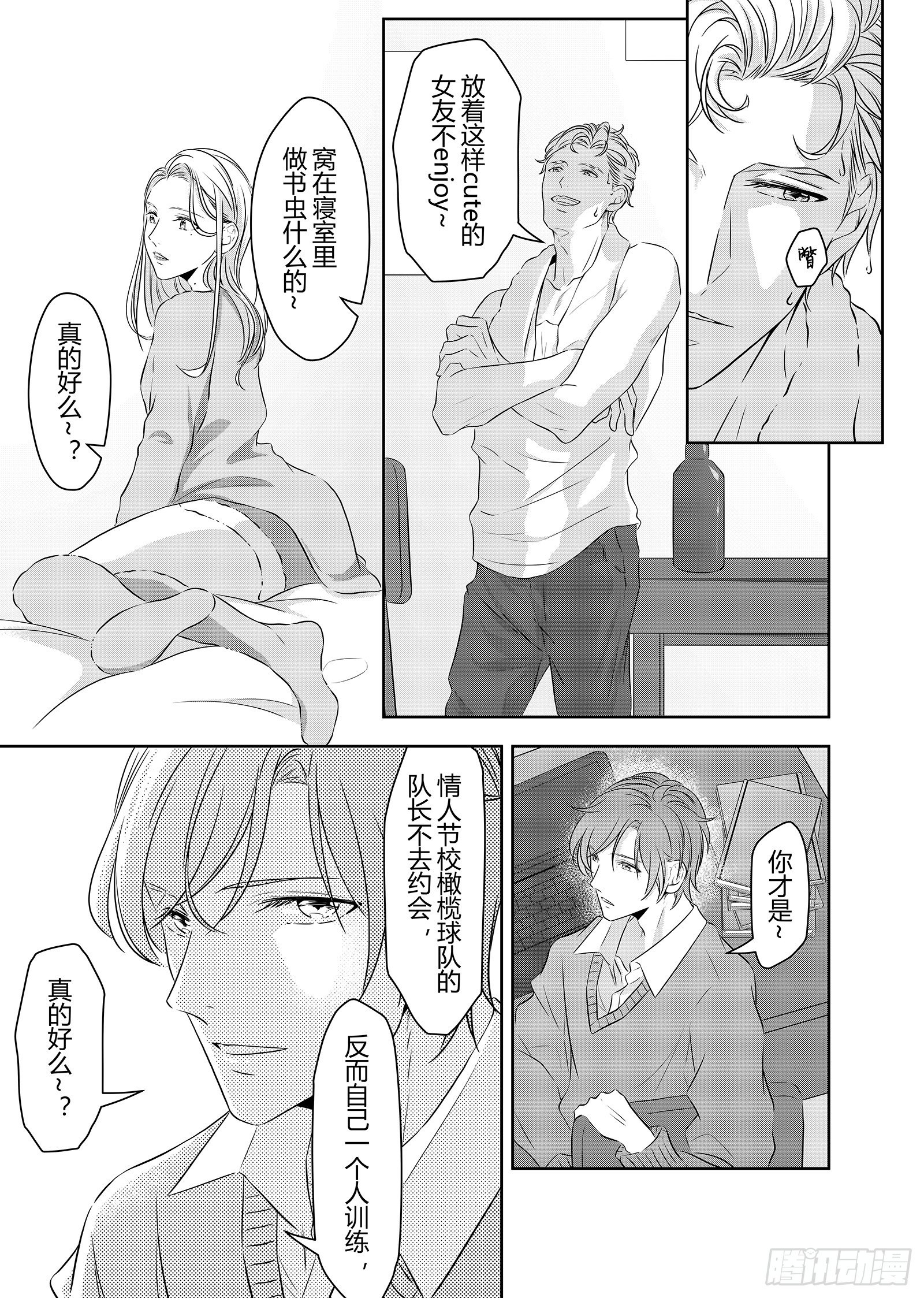 开一下门好么韩漫全集-第三十话无删减无遮挡章节图片 