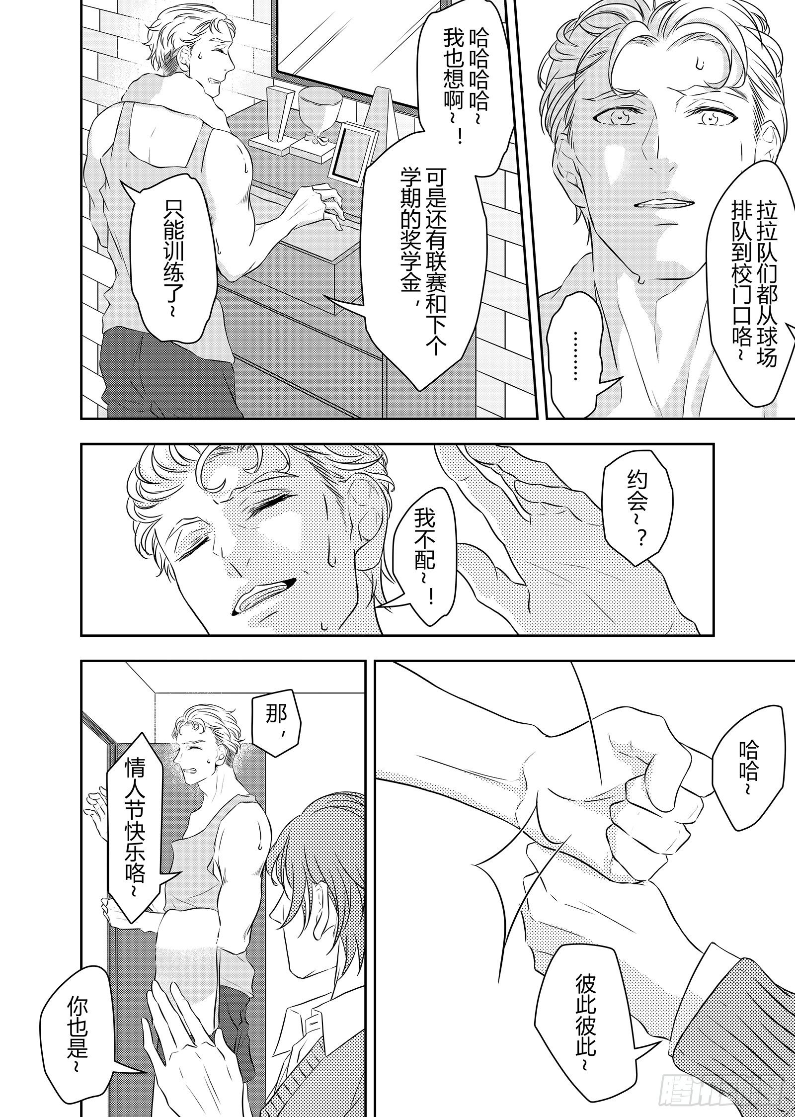 开一下门好么韩漫全集-第三十话无删减无遮挡章节图片 