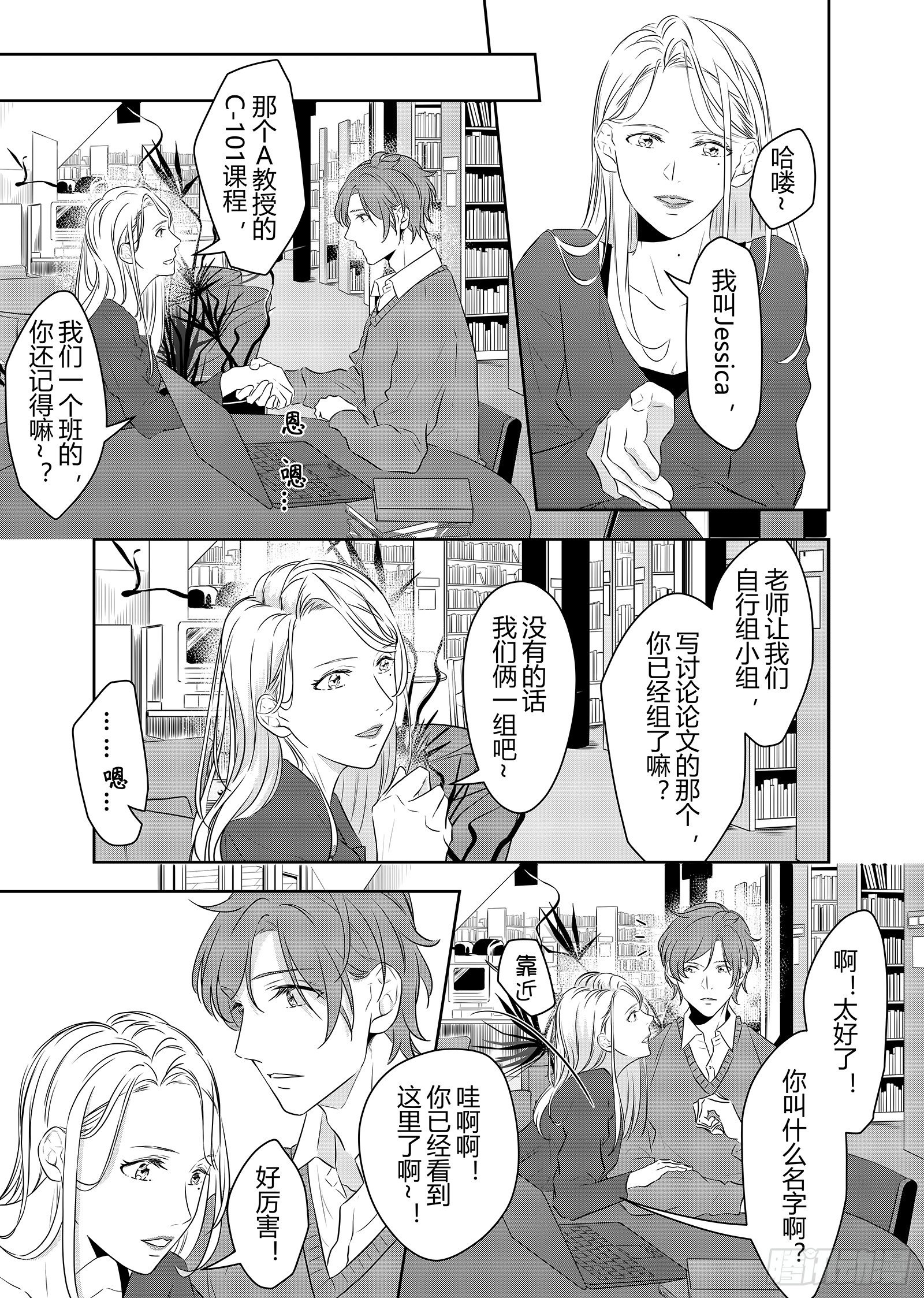开一下门好么韩漫全集-第三十话无删减无遮挡章节图片 