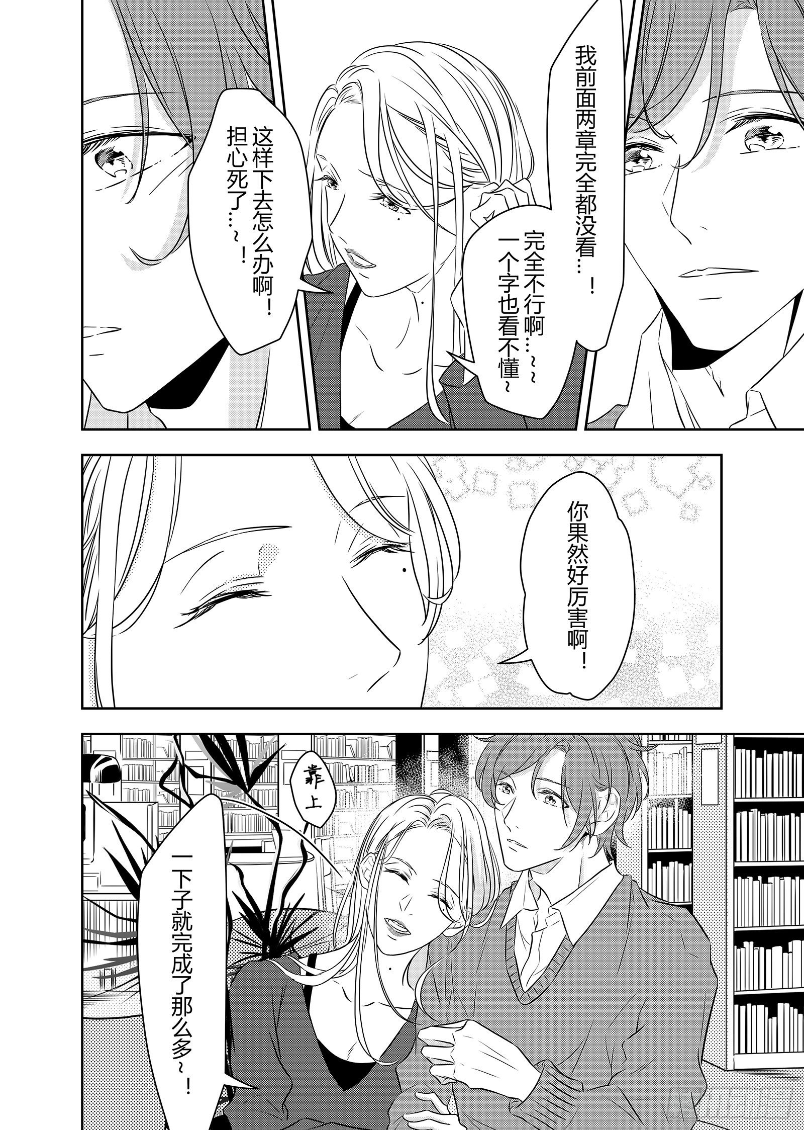 开一下门好么韩漫全集-第三十话无删减无遮挡章节图片 