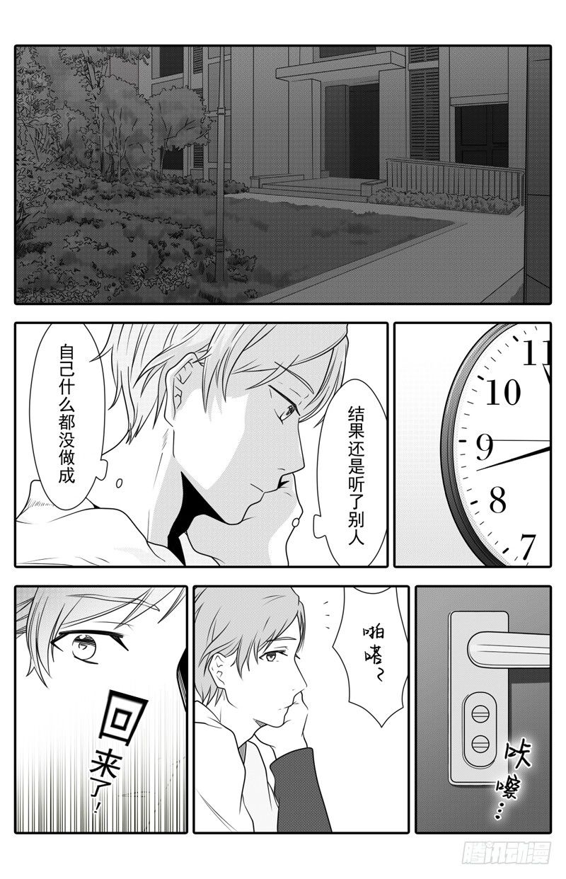 开一下门好么韩漫全集-第四话无删减无遮挡章节图片 