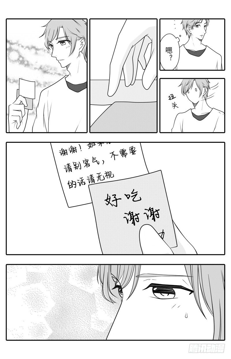 开一下门好么韩漫全集-第四话无删减无遮挡章节图片 