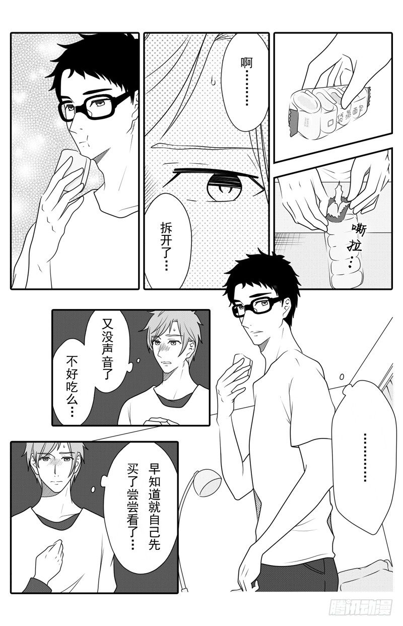 开一下门好么韩漫全集-第四话无删减无遮挡章节图片 