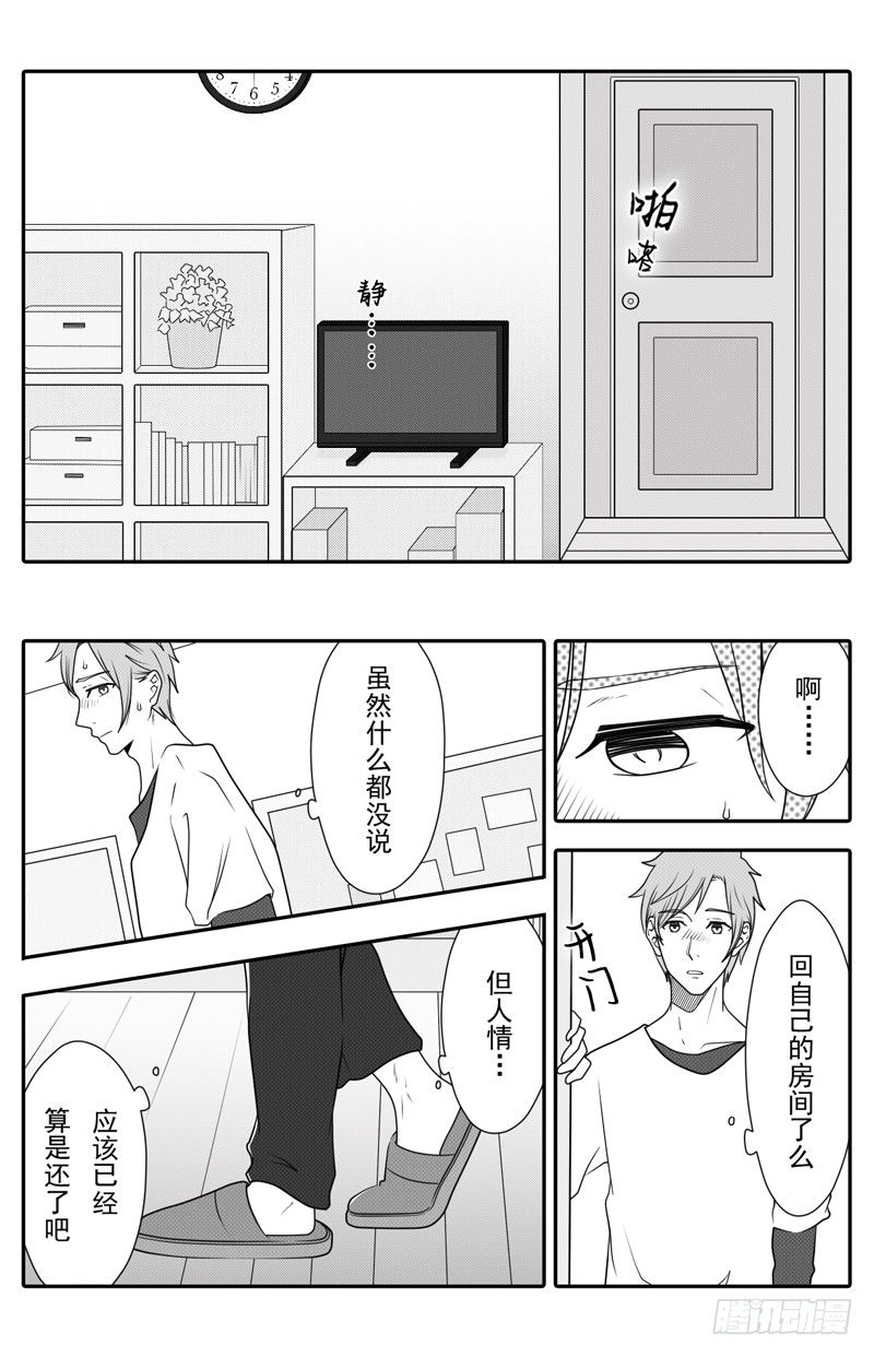 开一下门好么韩漫全集-第四话无删减无遮挡章节图片 