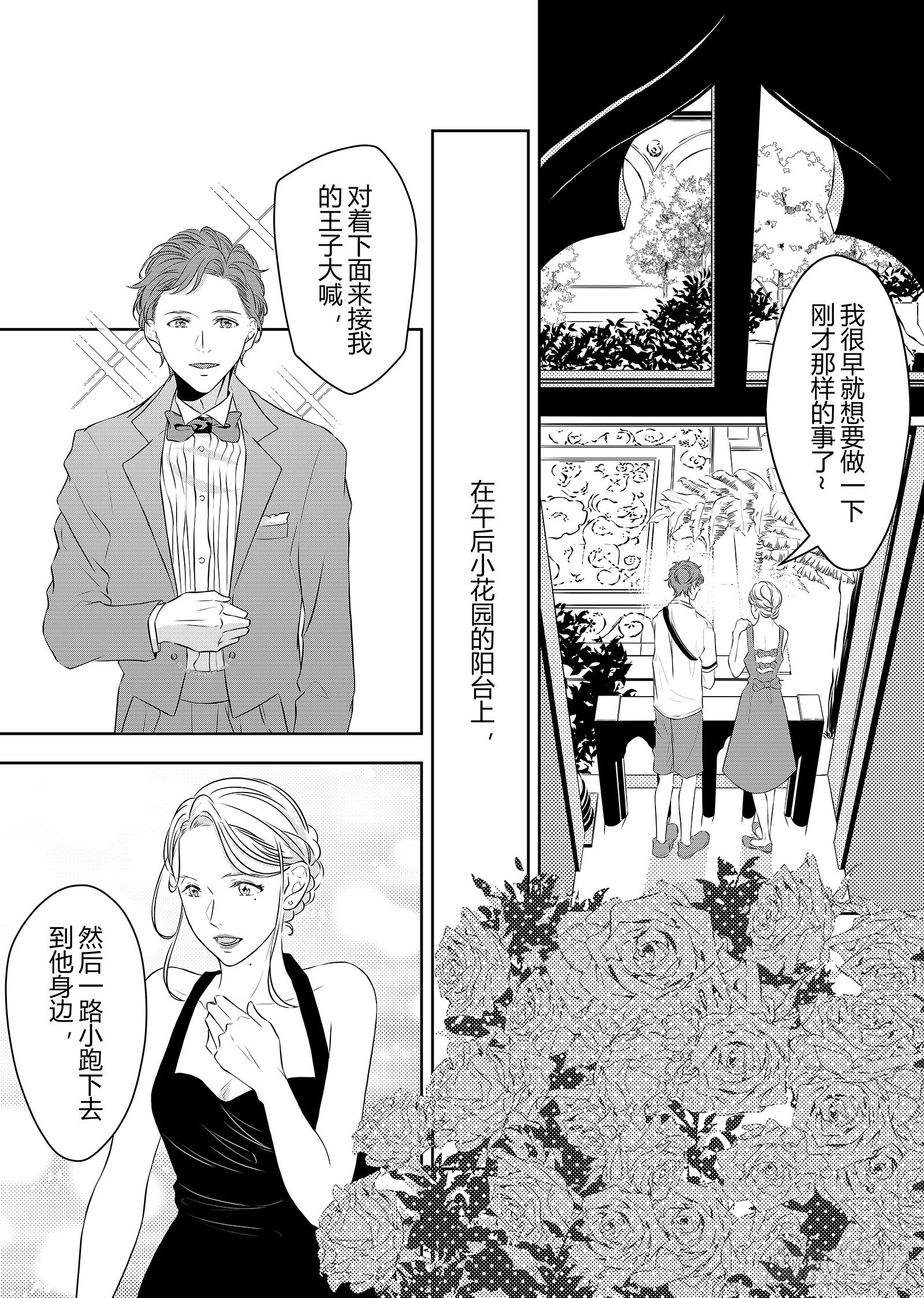 开一下门好么韩漫全集-第三十一话无删减无遮挡章节图片 
