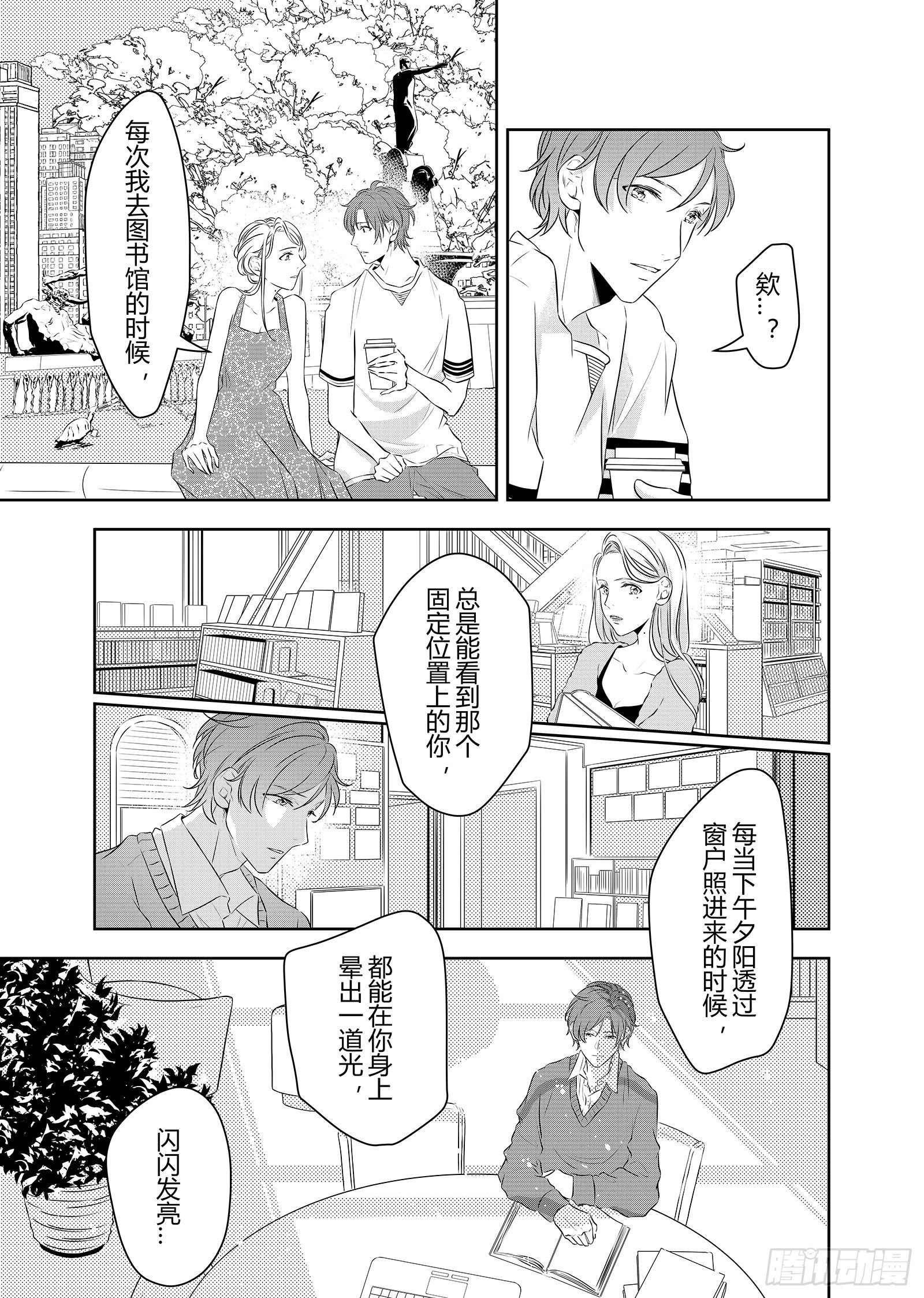 开一下门好么韩漫全集-第三十一话无删减无遮挡章节图片 