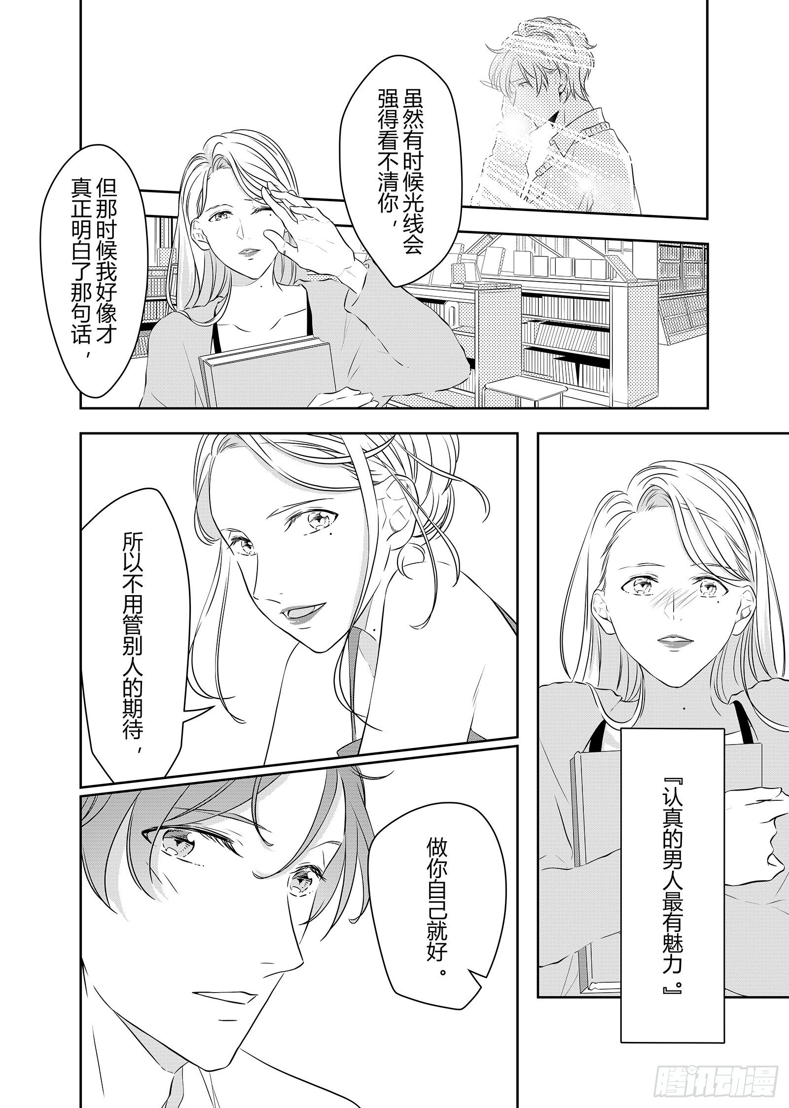 开一下门好么韩漫全集-第三十一话无删减无遮挡章节图片 