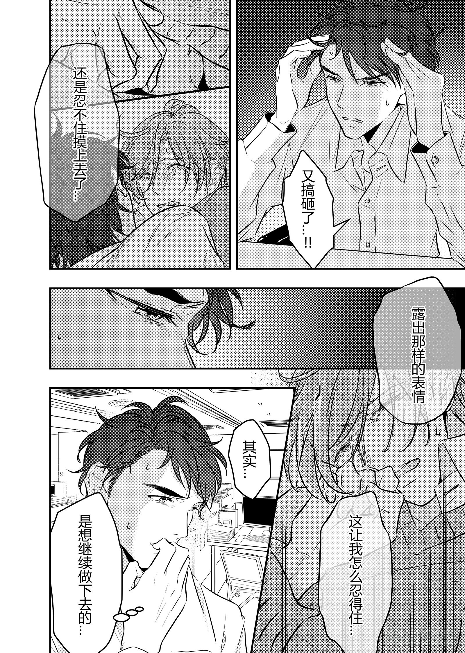 开一下门好么韩漫全集-第三十四话无删减无遮挡章节图片 