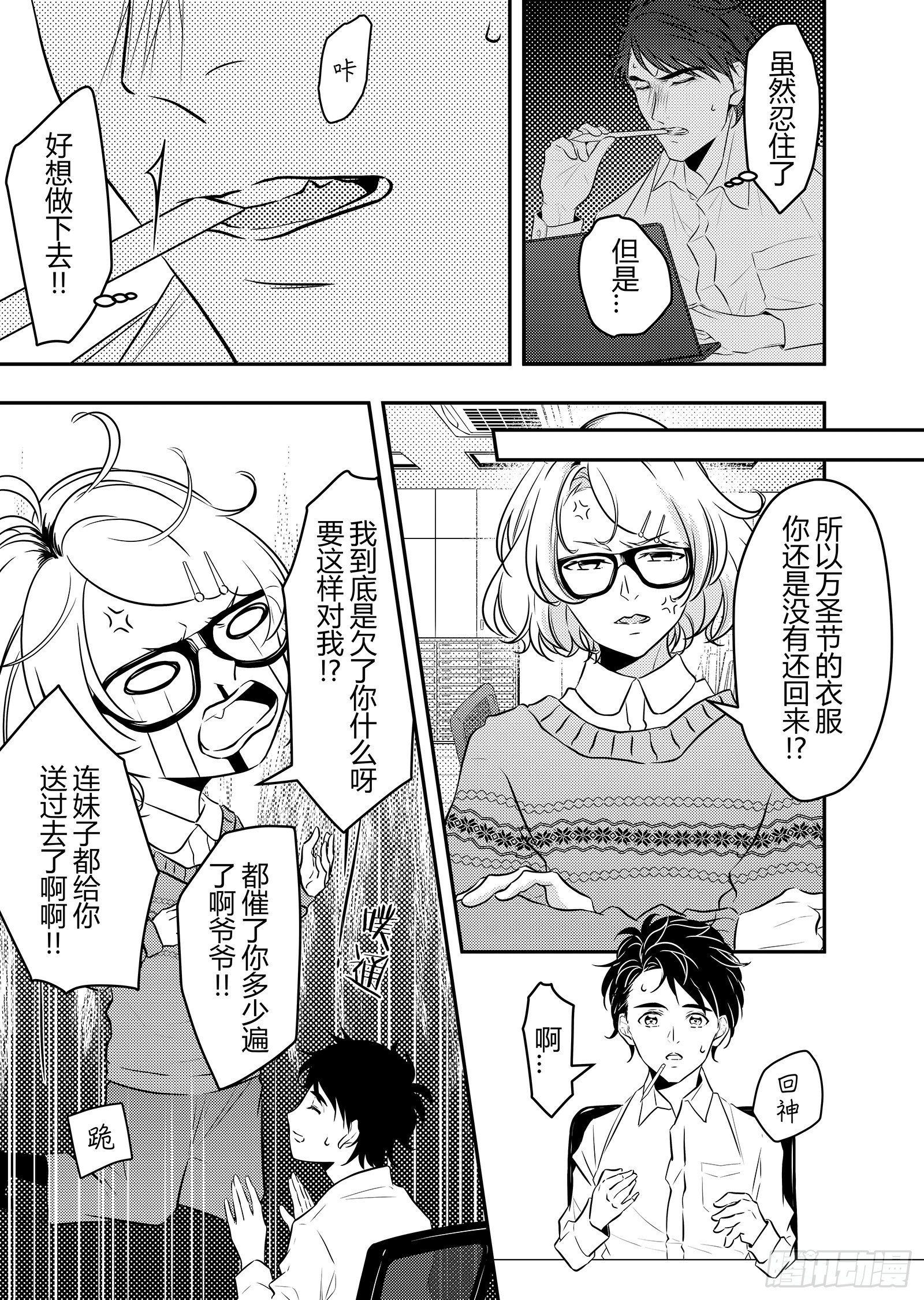 开一下门好么韩漫全集-第三十四话无删减无遮挡章节图片 