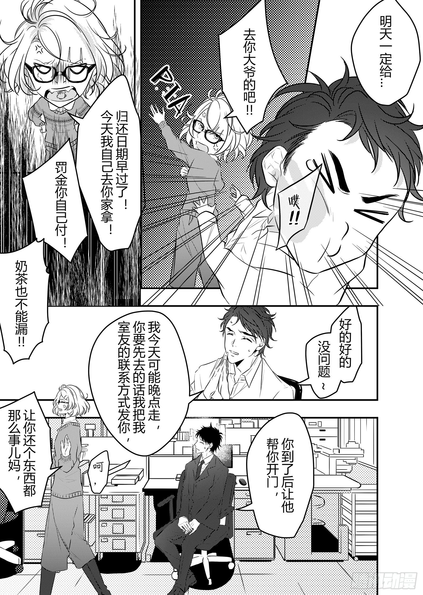 开一下门好么韩漫全集-第三十四话无删减无遮挡章节图片 