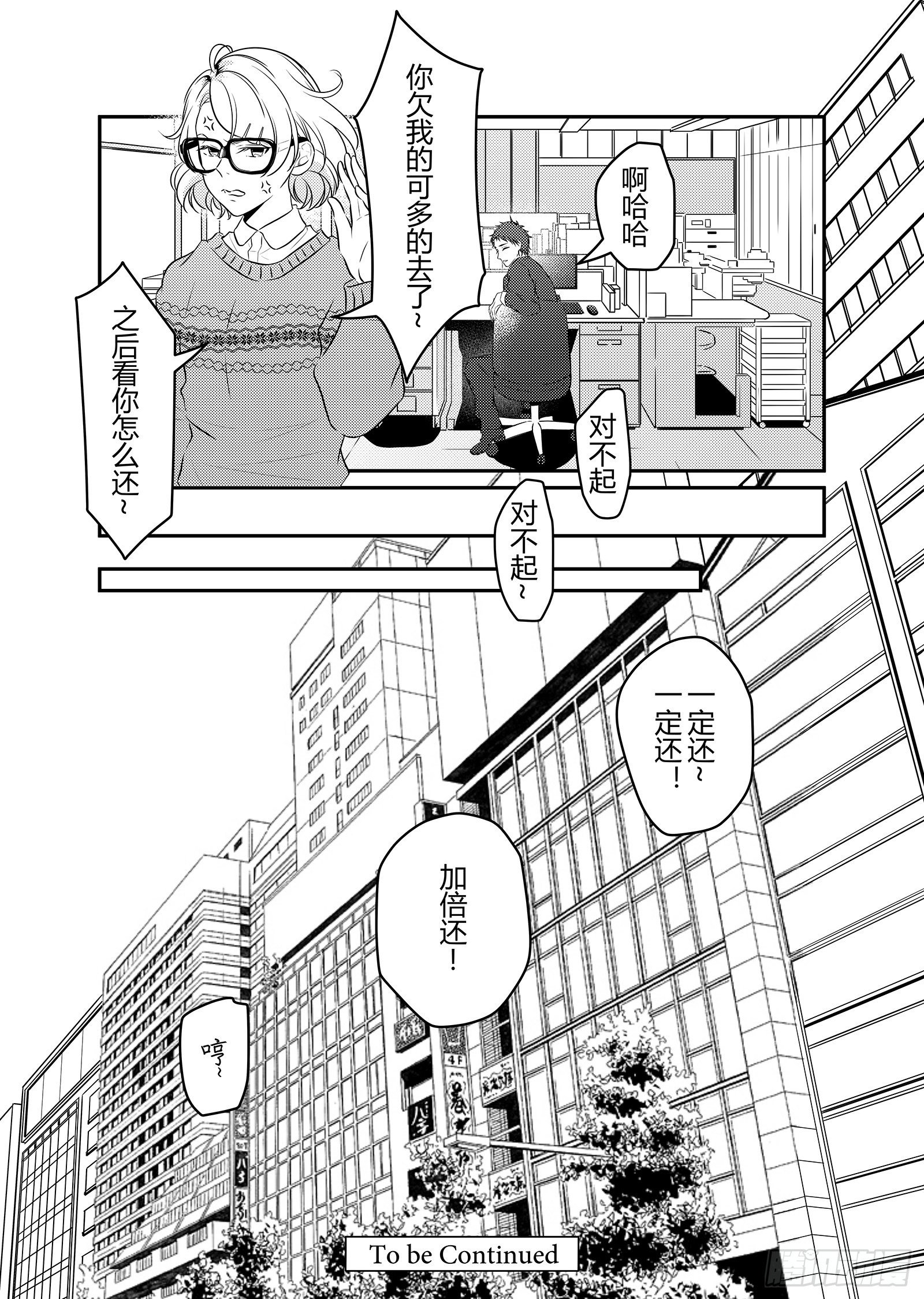 开一下门好么韩漫全集-第三十四话无删减无遮挡章节图片 